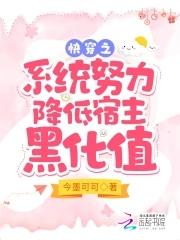 快穿系统小五月