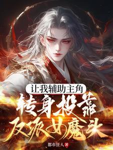 炮灰moega不干了