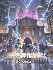类异能