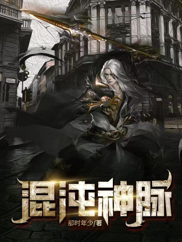 混沌神圣