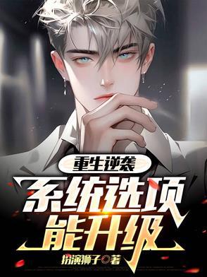 系统奖励能生宋琉璃