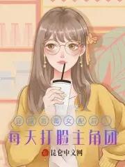 穿成恶毒女配后我翻身了全文阅读