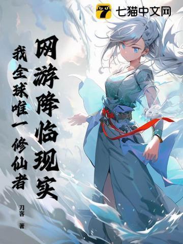 修仙界全民网游