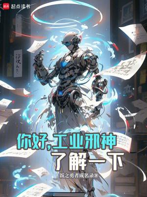 工业line