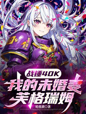 战锤2格子mod