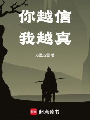 我相信越来越好