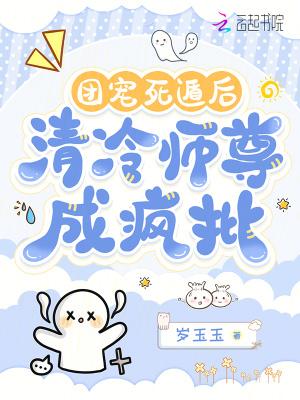 师尊 团宠