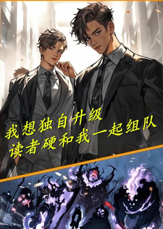 我独自升级的作者