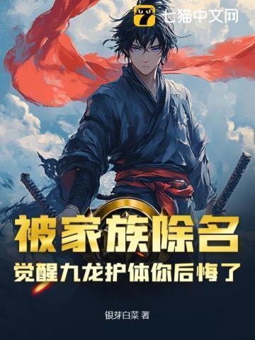 九龙护主的传说
