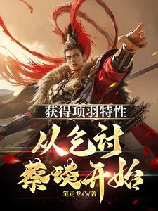 三国开局救了吕布