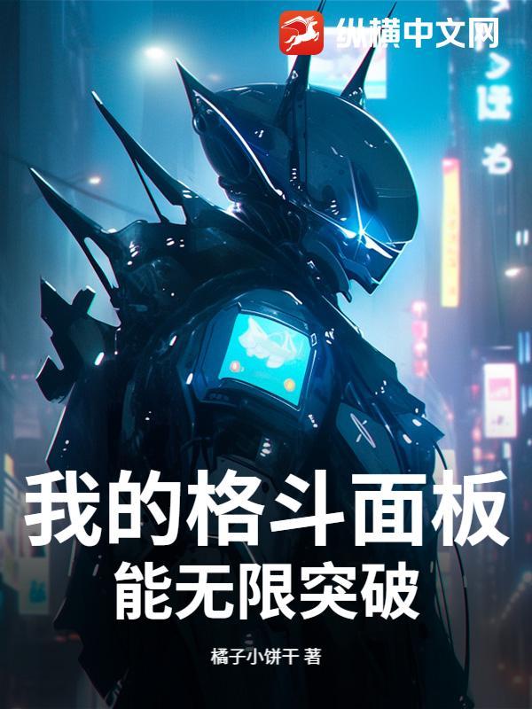 格斗游戏破解版无限金币无限钻石