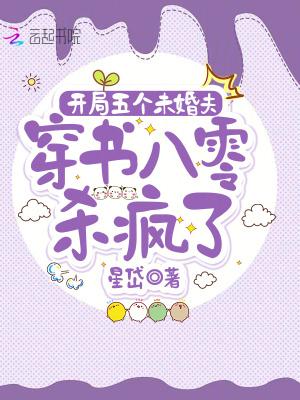开局娶了五个老婆