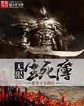 无限生死游戏[快穿