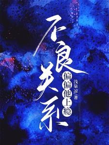 囚欢她插翅难逃免费阅读