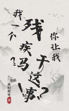 你一个残废