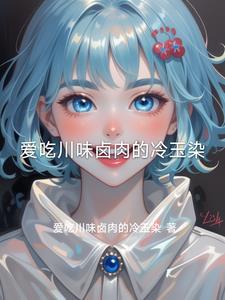 冷玉图片