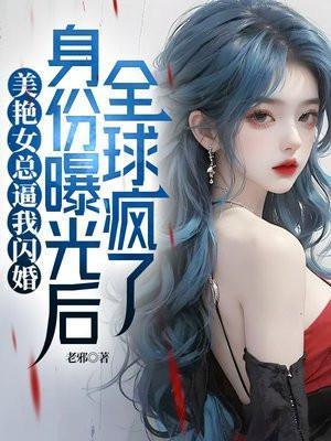 美貌女总裁章节