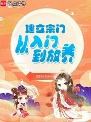 建立门派 宗门大比