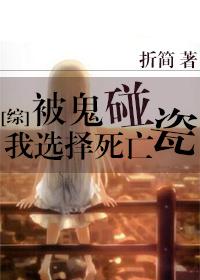 被鬼撞了怎么办