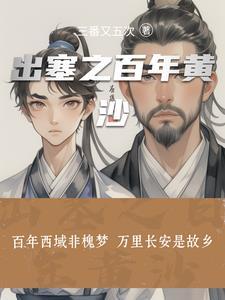 出塞只有百龄人