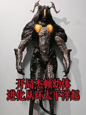杰顿在杰克奥特曼中第几集出现