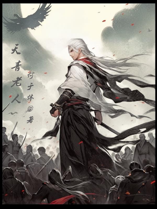 天青是啥