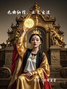 九幽殿通关图