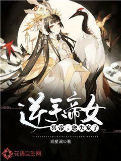 冥帝逆天神医狂妃