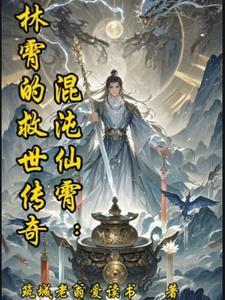 混沌圣地霄云