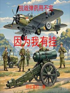 抗战弹药消耗