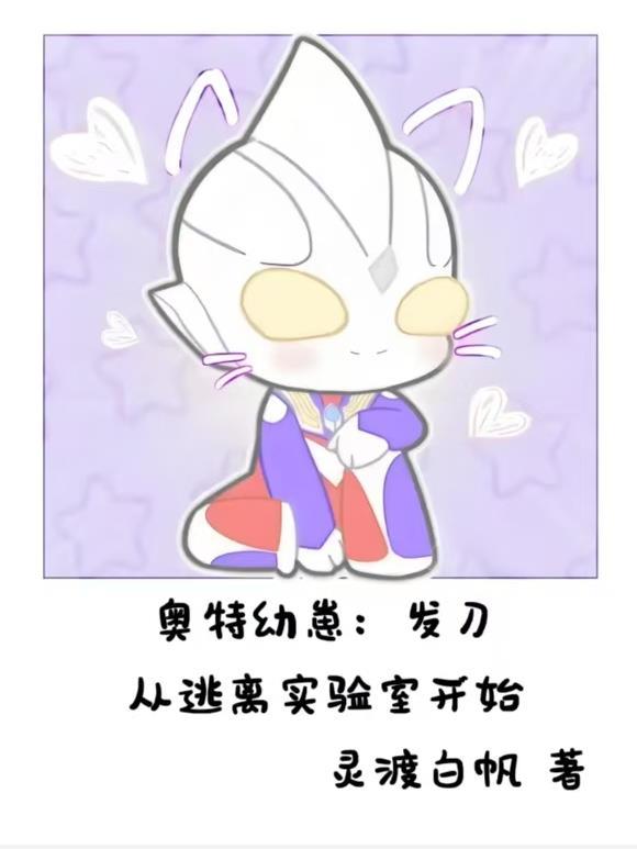 奥特曼幼稚吧