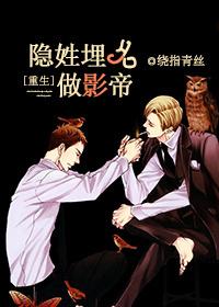 隐姓埋名怎么读