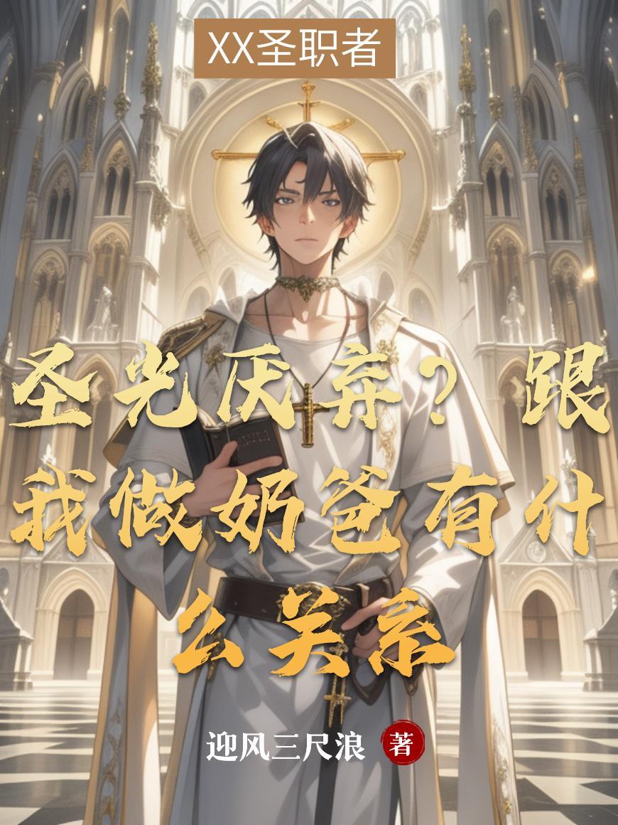 圣光配什么阵容