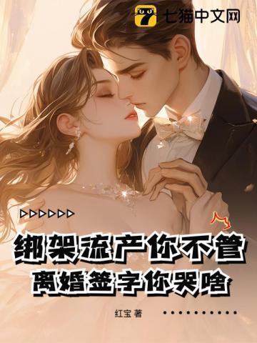 因离婚而绑架老婆