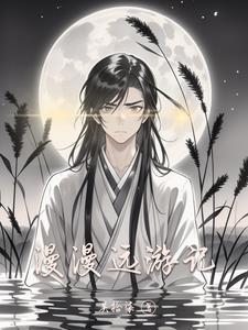 游历