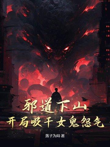邪道王