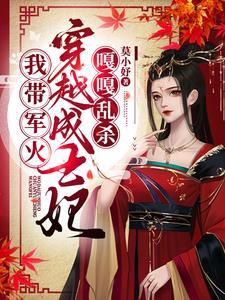 军婚一胎三宝炸军营txt