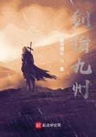 剑指九州手游