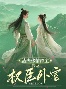 夫人的前