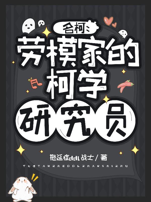 名柯人物资料
