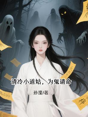 清冷道姑头像