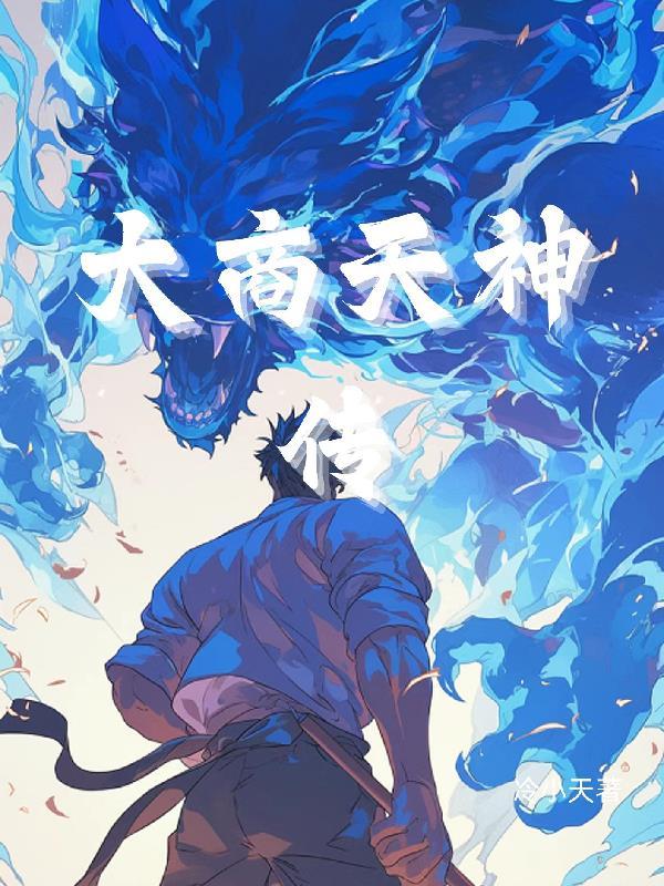 大商天下