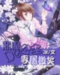恶魔公主长什么样
