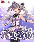 摇曳姐的