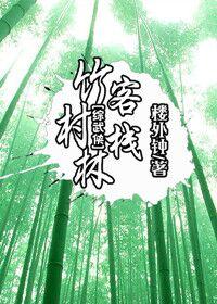 剑灵革命竹林海岸命名怪在哪里