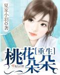 重生之朵朵桃花煞无河蟹