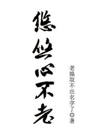 悠悠天不老是什么意思