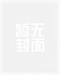 推荐几本骑砍流