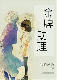 金牌助理车截图微博