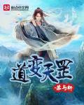 天罡变 地煞变